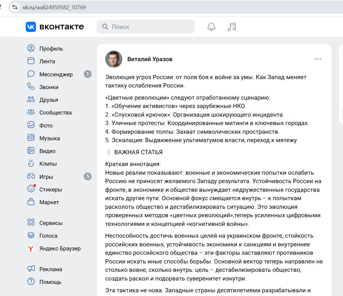 Urazov_Vitaliy_001__SoR_026__-VK.jpg Urazov_Vitaliy_001__SoR_026__-VK.jpg